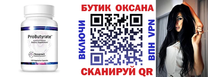 БУТИРАТ жидкий экстази  цена наркотик  Лаишево 