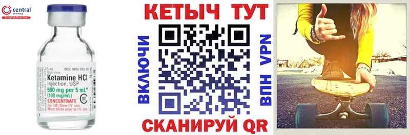 купить  цена  Лаишево  hydra ТОР  КЕТАМИН VHQ 
